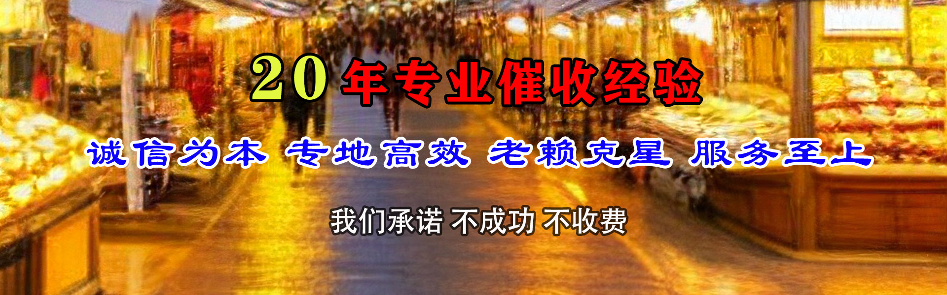 广水讨款公司