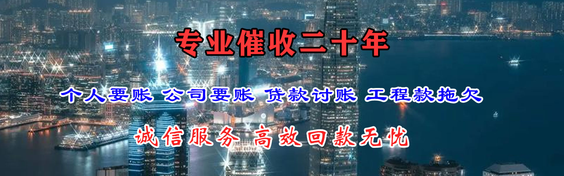 广水收账公司